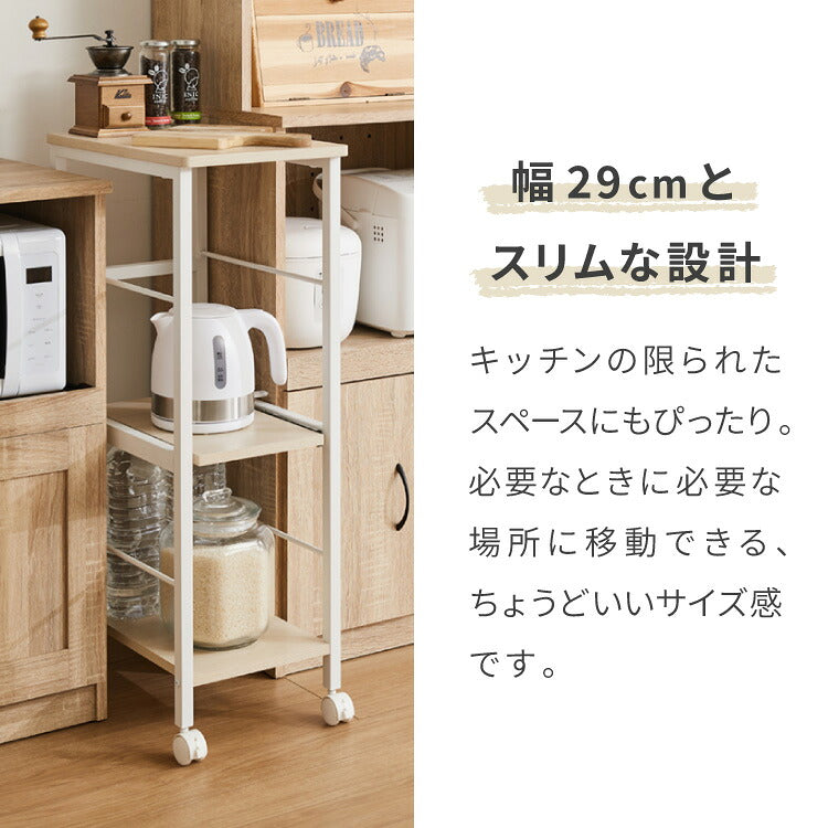 キャスター付き キッチンラック 幅29cm 3段 VOID STACK series すき間収納 すき間ラック キッチンワゴン キッチン ラック シェルフ キッチン収納 台所収納 収納ワゴン