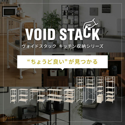 ダブルスライド棚 キャスター付き キッチンカウンター 幅100 VOID STACK series 大型レンジ対応 キッチンラック レンジ台 レンジボード レンジラック キッチン ラック シェルフ キッチン収納(代引不可)