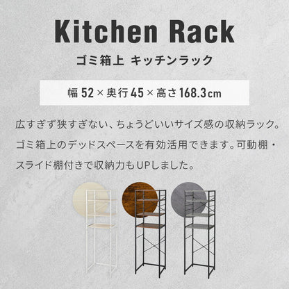 キッチンラック ゴミ箱上 ラック 幅52cm 3段 VOID STACK series ゴミ箱ラック レンジ台 レンジボード レンジラック オープンラック キッチン ラック シェルフ キッチン収納 台所収納 キッチン棚(代引不可)