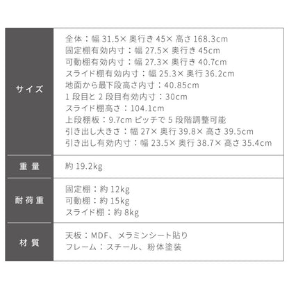 キッチンラック 引き出し付き 幅31.5cm 4段 VOID STACK series すき間収納 レンジ台 レンジボード レンジラック すき間ラック キッチン ラック シェルフ キッチン収納 台所収納(代引不可)