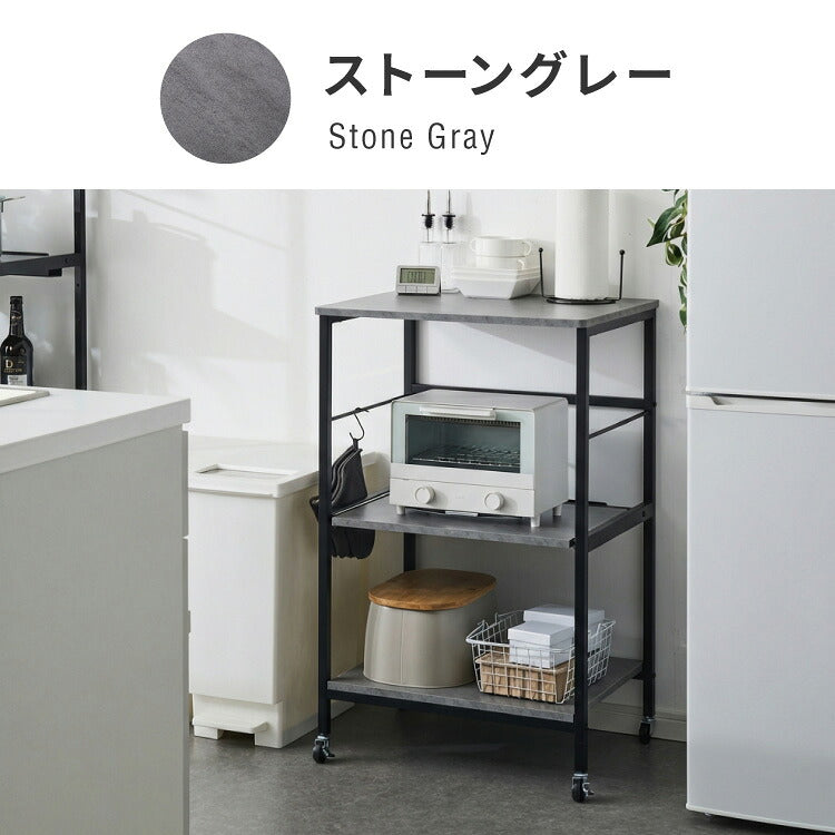 奥行き45cm キャスター付き キッチンラック 幅57.5cm 3段 VOID STACK series 大型レンジ対応 レンジ台 レンジボード レンジラック キッチン ラック シェルフ キッチン収納 台所収納 収納ラック(代引不可)