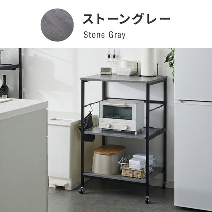 奥行き45cm キャスター付き キッチンラック 幅57.5cm 3段 VOID STACK series 大型レンジ対応 レンジ台 レンジボード レンジラック キッチン ラック シェルフ キッチン収納 台所収納 収納ラック(代引不可)