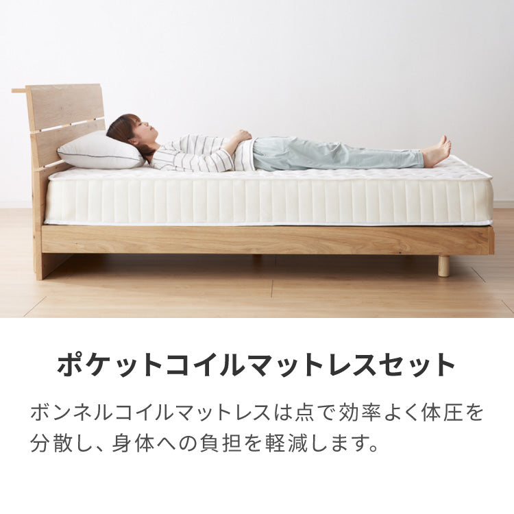 組み立て簡単 フロアベッド ポケットコイルマットレス付き シングル ベッド すのこベッド 宮棚 宮付き フロアベッド ベッドフレーム コンセント付き 木目調 北欧 シンプル 連結金具付き 工具不要(代引不可)