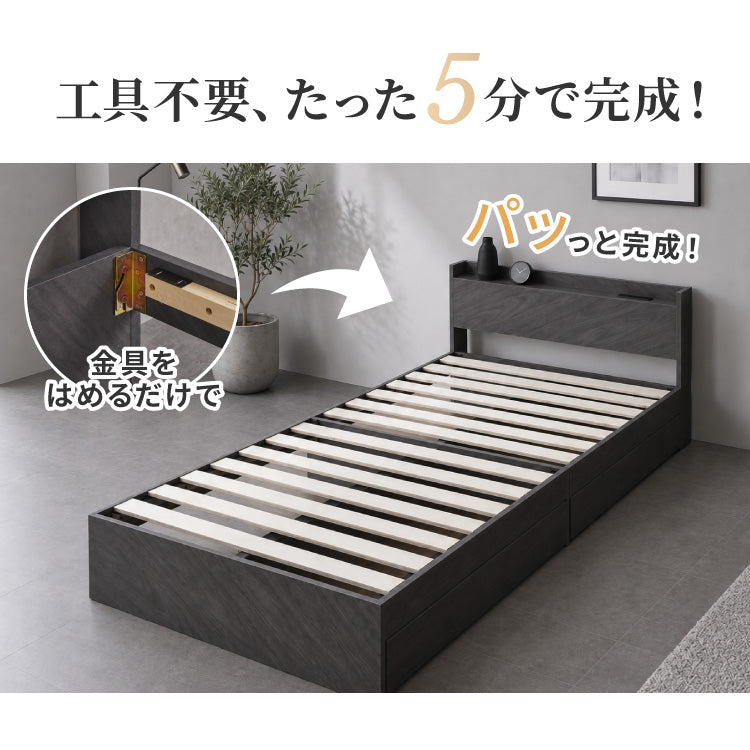 組み立て簡単 収納ベッド ポケットコイルマットレス付き シングル ベッド すのこベッド 宮棚 ベッドフレーム コンセント付き 木目調 北欧 シンプル 収納 連結金具付き 引っ越し 組立簡単 工具不要(代引不可)