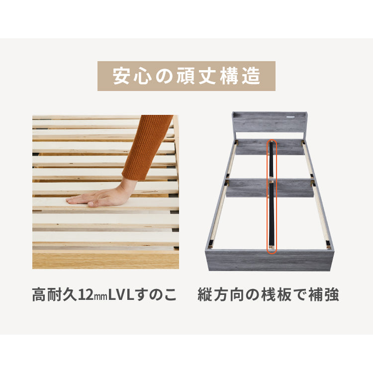組み立て簡単 収納ベッド ポケットコイルマットレス付き シングル ベッド すのこベッド 宮棚 ベッドフレーム コンセント付き 木目調 北欧 シンプル 収納 連結金具付き 引っ越し 組立簡単 工具不要(代引不可)