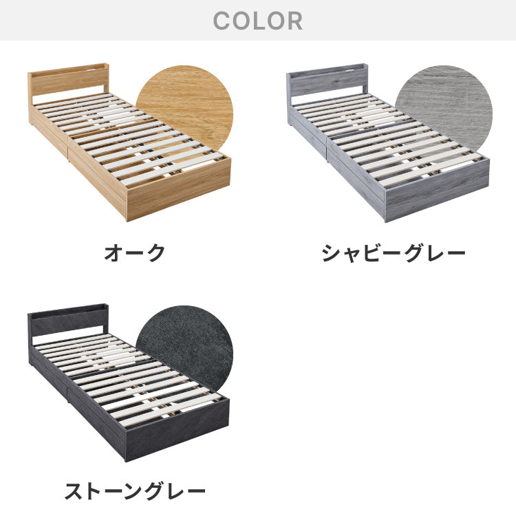 組み立て簡単 収納ベッド ボンネルコイルマットレス付き セミダブル ベッド すのこベッド 宮棚 ベッドフレーム コンセント付き 木目調 北欧 シンプル 収納 連結金具付き 引っ越し 組立簡単 工具不要(代引不可)