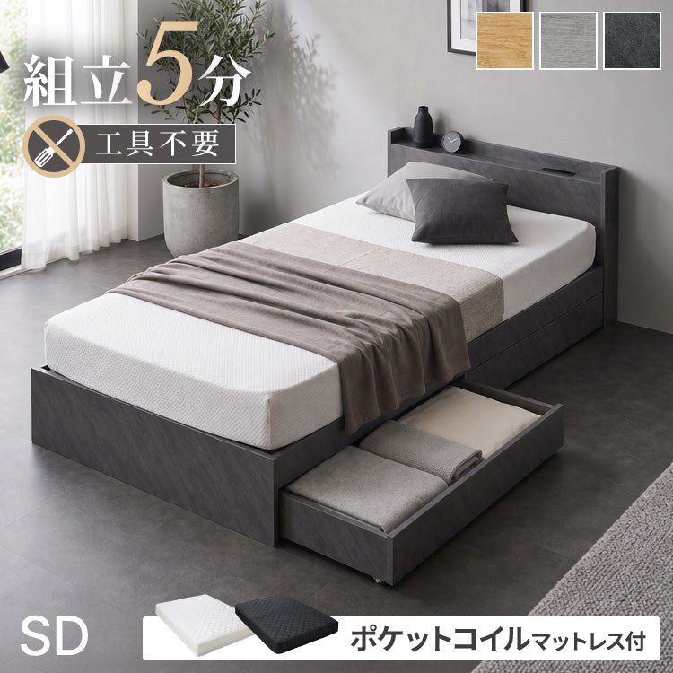 組み立て簡単 収納ベッド ポケットコイルマットレス付き セミダブル ベッド すのこベッド 宮棚 ベッドフレーム コンセント付き 木目調 北欧 シンプル 収納 連結金具付き 引っ越し 組立簡単 工具不要(代引不可)