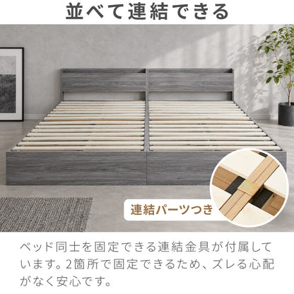 組み立て簡単 収納ベッド ポケットコイルマットレス付き ワイドキング240(SD+SD) ベッド すのこベッド 宮棚 ベッドフレーム コンセント付き 北欧 収納 連結金具付き 引っ越し 組立簡単 工具不要(代引不可)