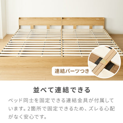 ファミリーベッド 収納ベッド クイーン160(SS+SS) ベッド 収納付き ベッドフレーム 2口コンセント付き 連結ベッド すのこベッド 宮棚 引き出し付きベッド フレーム単品(代引不可)【送料無料】