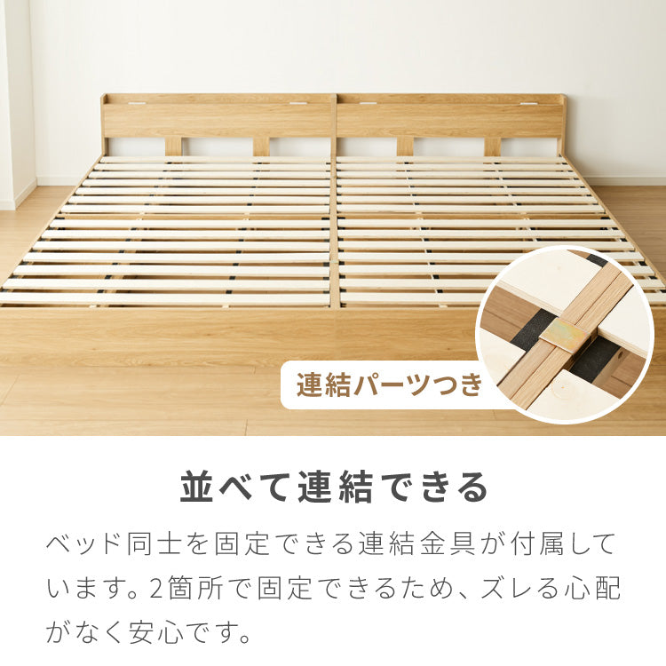 連結金具付き 収納ベッド セミシングル ベッド 収納付き ベッドフレーム 2口コンセント付き 連結ベッド すのこベッド 宮棚 引き出し付きベッド フレーム単品 一人暮らし ファミリーベッド