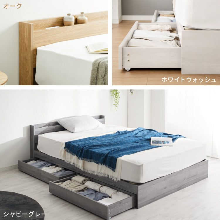 連結金具付き 収納ベッド セミシングル ベッド 収納付き ベッドフレーム 2口コンセント付き 連結ベッド すのこベッド 宮棚 引き出し付きベッド フレーム単品 一人暮らし ファミリーベッド