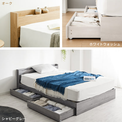 連結金具付き 収納ベッド セミシングル ベッド 収納付き ベッドフレーム 2口コンセント付き 連結ベッド すのこベッド 宮棚 引き出し付きベッド フレーム単品 一人暮らし ファミリーベッド