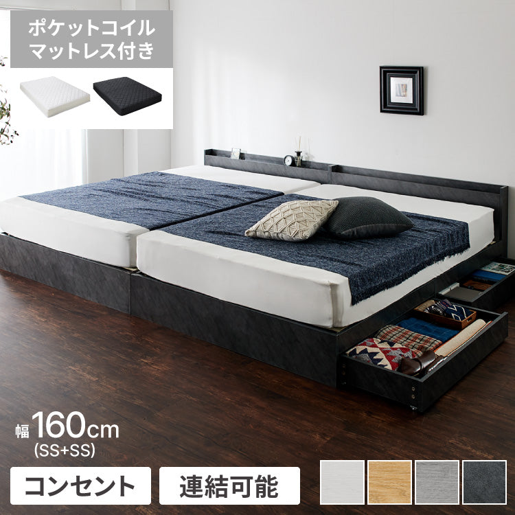【5%OFF】ファミリーベッド 収納ベッド クイーン160(SS+SS)ポケットコイルマットレス付き ベッド 収納付き ベッドフレーム 2口コンセント付き 連結ベッド すのこベッド 宮棚 引き出し付き マットレス付き(代引不可)【送料無料】