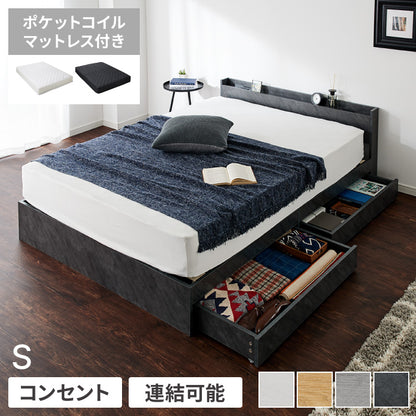 連結金具付き 収納ベッド シングル ポケットコイルマットレス付き ベッド 収納付き ベッドフレーム 2口コンセント付き 連結ベッド すのこベッド 宮棚 引き出し付き 一人暮らし マットレス付き(代引不可)