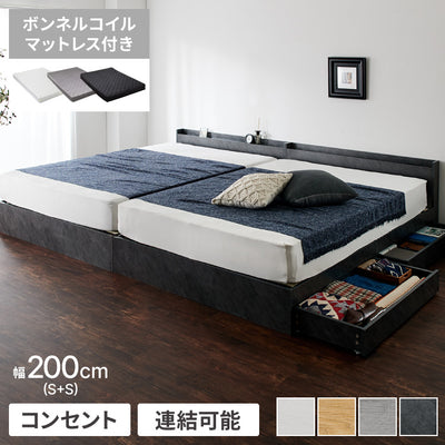 ファミリーベッド 収納ベッド ワイドキング200(S+S)ボンネルコイルマットレス付き ベッド 収納付き ベッドフレーム 2口コンセント付き 連結ベッド すのこベッド 宮棚 引き出し付き マットレス付き
