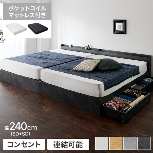 ファミリーベッド 収納ベッド ワイドキング240(SD+SD)ポケットコイルマットレス付き ベッド 収納付き ベッドフレーム 2口コンセント付き 連結ベッド すのこベッド 宮棚 引き出し付き マットレス付き(代引不可)【送料無料】