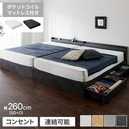 【5%OFF】ファミリーベッド 収納ベッド ワイドキング260(SD+D)ポケットコイルマットレス付き ベッド 収納付き ベッドフレーム 2口コンセント付き 連結ベッド すのこベッド 宮棚 引き出し付き マットレス付き(代引不可)【送料無料】