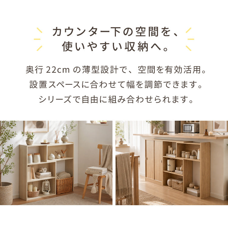 カウンター下収納 連結可能 伸縮タイプ 幅60~106.5cm UC-EX6010 奥行き22cm カウンター 下 伸縮 薄型 カウンター下 カウンター収納 薄型収納 ラック カウンター下 オープンタイプ ラック