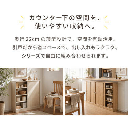 カウンター下収納 連結可能 引戸タイプ 幅90cm UC-SD90 奥行き22cm カウンター 下 引き戸 薄型 カウンター下 カウンター収納 薄型収納 ラック カウンター下 キッチン 収納 食器棚 ラック