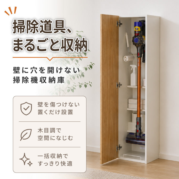 クリーナースタンド 掃除機収納庫 幅34cm スリムタイプ 隠せる ダイソン 収納 クローゼット 掃除機 収納庫 コードレス掃除機 キャニスター掃除機 コンセント 掃除用具収納 掃除機スタンド
