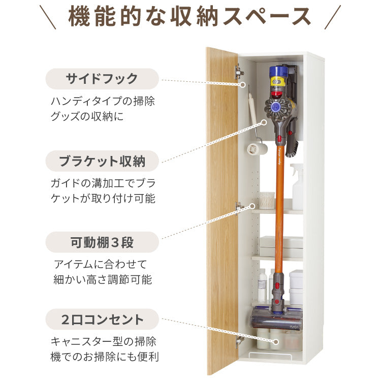 クリーナースタンド 掃除機収納庫 幅34cm スリムタイプ 隠せる ダイソン 収納 クローゼット 掃除機 収納庫 コードレス掃除機 キャニスター掃除機 コンセント 掃除用具収納 掃除機スタンド