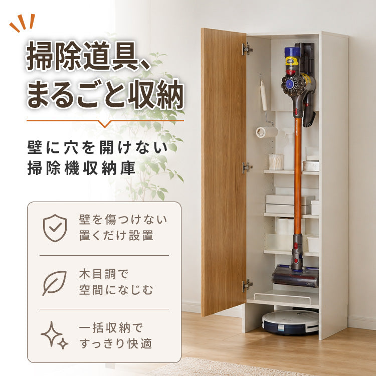 クリーナースタンド ロボット掃除機収納 掃除機収納庫 幅43.5cm 隠せる ダイソン ルンバ 収納 クローゼット 掃除機 収納庫 コードレス掃除機 キャニスター掃除機 コンセント 掃除用具収納