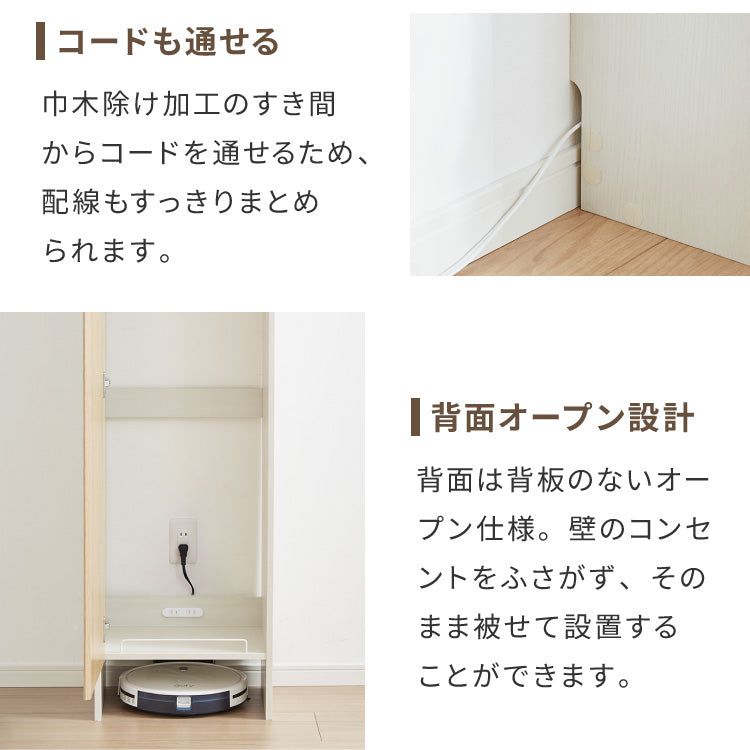 クリーナースタンド ロボット掃除機収納 掃除機収納庫 幅43.5cm 隠せる ダイソン ルンバ 収納 クローゼット 掃除機 収納庫 コードレス掃除機 キャニスター掃除機 コンセント 掃除用具収納