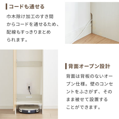 クリーナースタンド ロボット掃除機収納 掃除機収納庫 幅43.5cm 隠せる ダイソン ルンバ 収納 クローゼット 掃除機 収納庫 コードレス掃除機 キャニスター掃除機 コンセント 掃除用具収納