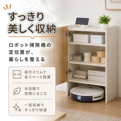ロボット掃除機収納 ルーター収納 奥行き24cm 薄型 ルンバ収納 お掃除ロボット 掃除機収納庫 ケーブルボックス ルンバ 収納 収納棚 収納ボックス ケーブル収納 モデム wi-fi