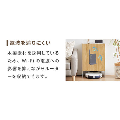 ロボット掃除機収納 ルーター収納 奥行き24cm 薄型 ルンバ収納 お掃除ロボット 掃除機収納庫 ケーブルボックス ルンバ 収納 収納棚 収納ボックス ケーブル収納 モデム wi-fi