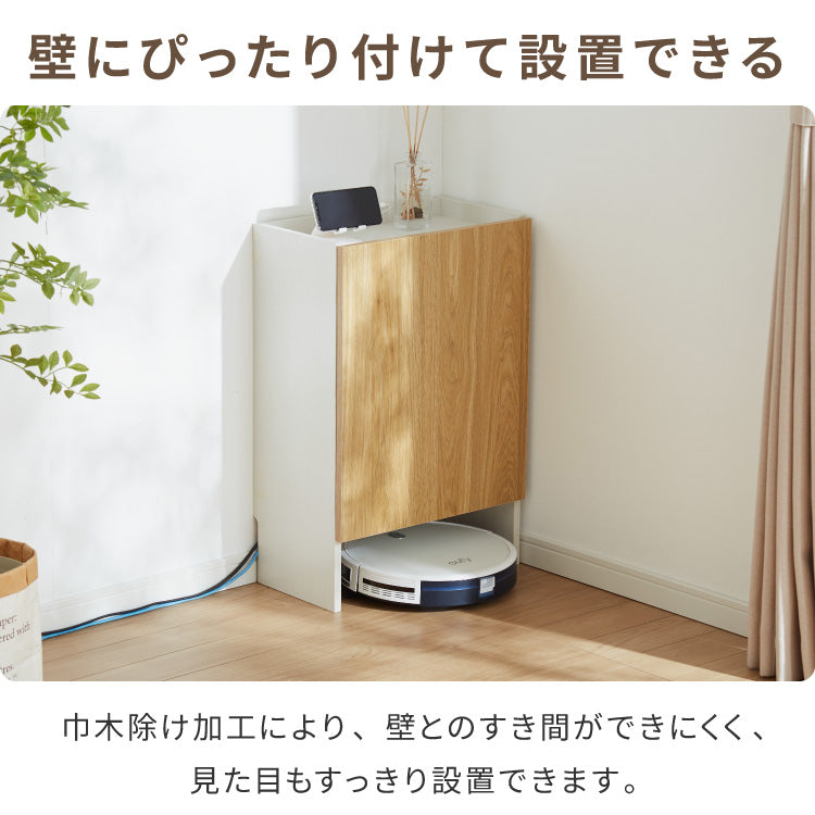 ロボット掃除機収納 ルーター収納 奥行き24cm 薄型 ルンバ収納 お掃除ロボット 掃除機収納庫 ケーブルボックス ルンバ 収納 収納棚 収納ボックス ケーブル収納 モデム wi-fi