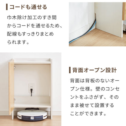 ロボット掃除機収納 ルーター収納 奥行き24cm 薄型 ルンバ収納 お掃除ロボット 掃除機収納庫 ケーブルボックス ルンバ 収納 収納棚 収納ボックス ケーブル収納 モデム wi-fi