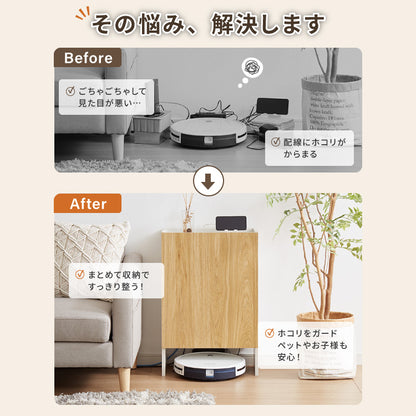 ロボット掃除機収納 ルーター収納 奥行き24cm 薄型 ルンバ収納 お掃除ロボット 掃除機収納庫 ケーブルボックス ルンバ 収納 収納棚 収納ボックス ケーブル収納 モデム wi-fi