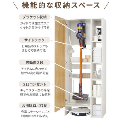 ラック付き クリーナースタンド ロボット掃除機収納 掃除機収納庫 幅60cm 隠せる ダイソン ルンバ 収納 クローゼット 掃除機 収納庫 コードレス掃除機 キャニスター掃除機 コンセント 用具収納