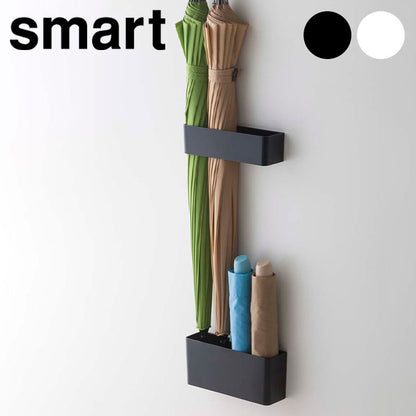 山崎実業 マグネット 傘立て スマート smart おしゃれ 北欧 スリム かさたて 傘たて 傘立 玄関 収納 かさ立て
