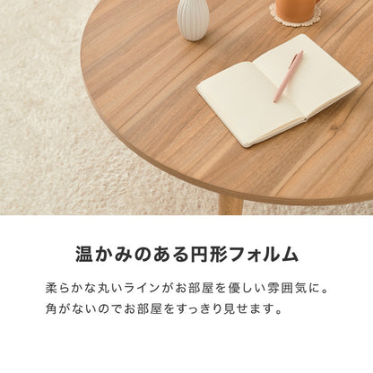 フラットヒーター こたつテーブル 円形 幅85cm 丸型 木目調 天然木脚 ラバーウッド 工具不要 ねじ込み式 おしゃれ シンプル 一人暮らし 新生活 テーブル オールシーズン 北欧 かわいい シンプ