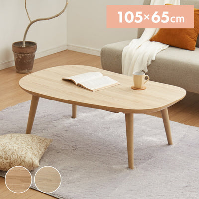 ビーンズ型 家具調こたつ こたつテーブル 105×65cm 節電 長方形 楕円形 丸脚 天然木脚 ラバーウッド 炬燵 おしゃれ 木製 北欧 ホワイト ナチュラル 一人暮らし 新生活(代引不可)