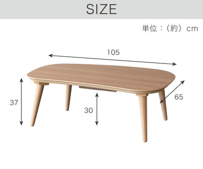 ビーンズ型 家具調こたつ こたつテーブル 105×65cm 節電 長方形 楕円形 丸脚 天然木脚 ラバーウッド 炬燵 おしゃれ 木製 北欧 ホワイト ナチュラル 一人暮らし 新生活(代引不可)