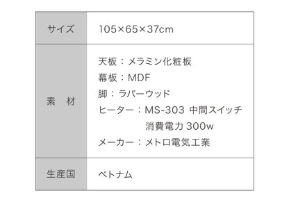 ビーンズ型 家具調こたつ こたつテーブル 105×65cm 節電 長方形 楕円形 丸脚 天然木脚 ラバーウッド 炬燵 おしゃれ 木製 北欧 ホワイト ナチュラル 一人暮らし 新生活(代引不可)