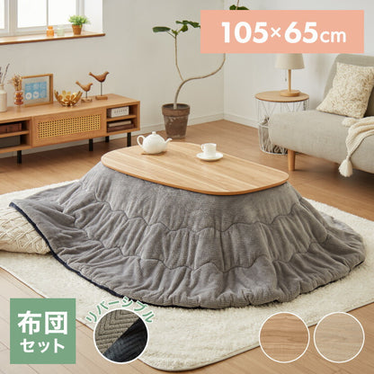 こたつ こたつ布団セット ビーンズ型 105×65cm 木目調 天然木脚 ラバーウッド リビング 一人暮らし 円形 丸形 炬燵 炬燵セット おしゃれ 北欧 かわいい 新生活 節電 家具 インテリア 家具調こたつ(代引不可)
