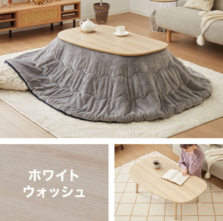 こたつ こたつ布団セット ビーンズ型 105×65cm 木目調 天然木脚 ラバーウッド リビング 一人暮らし 円形 丸形 炬燵 炬燵セット おしゃれ 北欧 かわいい 新生活 節電 家具 インテリア 家具調こたつ(代引不可)