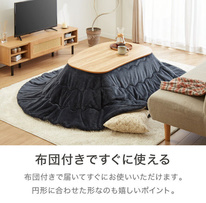 こたつ こたつ布団セット ビーンズ型 105×65cm 木目調 天然木脚 ラバーウッド リビング 一人暮らし 円形 丸形 炬燵 炬燵セット おしゃれ 北欧 かわいい 新生活 節電 家具 インテリア 家具調こたつ(代引不可)