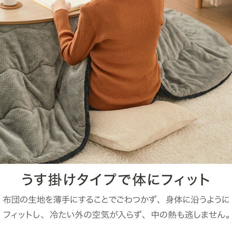 こたつ こたつ布団セット ビーンズ型 105×65cm 木目調 天然木脚 ラバーウッド リビング 一人暮らし 円形 丸形 炬燵 炬燵セット おしゃれ 北欧 かわいい 新生活 節電 家具 インテリア 家具調こたつ(代引不可)