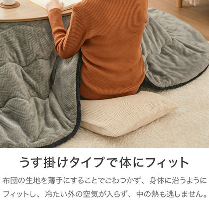 こたつ こたつ布団セット ビーンズ型 105×65cm 木目調 天然木脚 ラバーウッド リビング 一人暮らし 円形 丸形 炬燵 炬燵セット おしゃれ 北欧 かわいい 新生活 節電 家具 インテリア 家具調こたつ(代引不可)