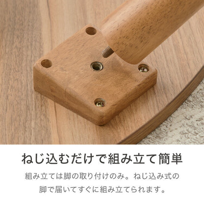 こたつ こたつ布団セット ビーンズ型 105×65cm 木目調 天然木脚 ラバーウッド リビング 一人暮らし 円形 丸形 炬燵 炬燵セット おしゃれ 北欧 かわいい 新生活 節電 家具 インテリア 家具調こたつ(代引不可)