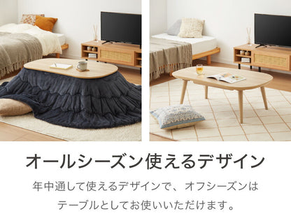 こたつ こたつ布団セット ビーンズ型 105×65cm 木目調 天然木脚 ラバーウッド リビング 一人暮らし 円形 丸形 炬燵 炬燵セット おしゃれ 北欧 かわいい 新生活 節電 家具 インテリア 家具調こたつ(代引不可)