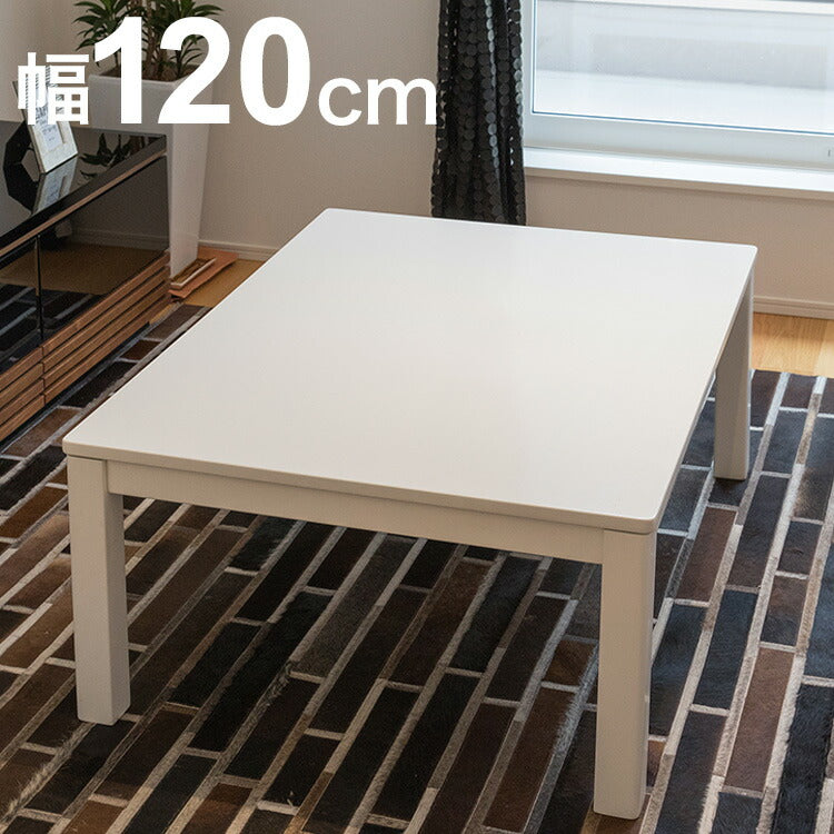 こたつ ホワイト 幅120cm 木脚 おしゃれ 北欧 かわいい シンプル 炬燵 ローテーブル センターテーブル 一人暮らし 新生活 女性 女の子 こたつテーブル 長方形(代引不可)
