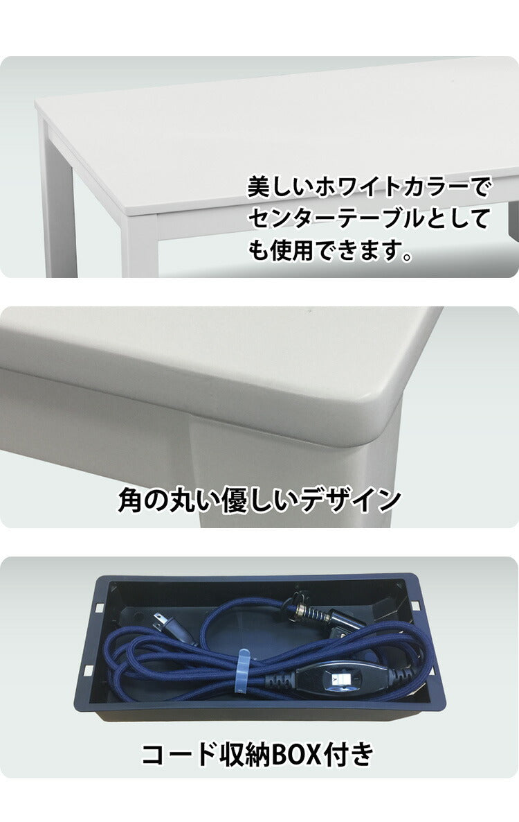 こたつ ホワイト 幅120cm 木脚 おしゃれ 北欧 かわいい シンプル 炬燵 ローテーブル センターテーブル 一人暮らし 新生活 女性 女の子 こたつテーブル 長方形(代引不可)