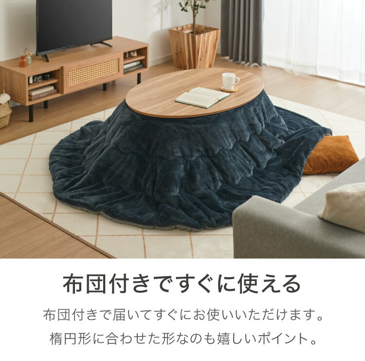 楕円形 こたつ布団 単品 リバーシブル ネイビー グレー 185×235cm シンプル おしゃれ 北欧 かわいい 暖かい 節電 こたつ掛布団 炬燵 新生活 一人暮らし(代引不可)