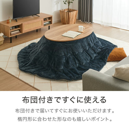 楕円形 こたつ布団 単品 リバーシブル ネイビー グレー 185×235cm シンプル おしゃれ 北欧 かわいい 暖かい 節電 こたつ掛布団 炬燵 新生活 一人暮らし(代引不可)
